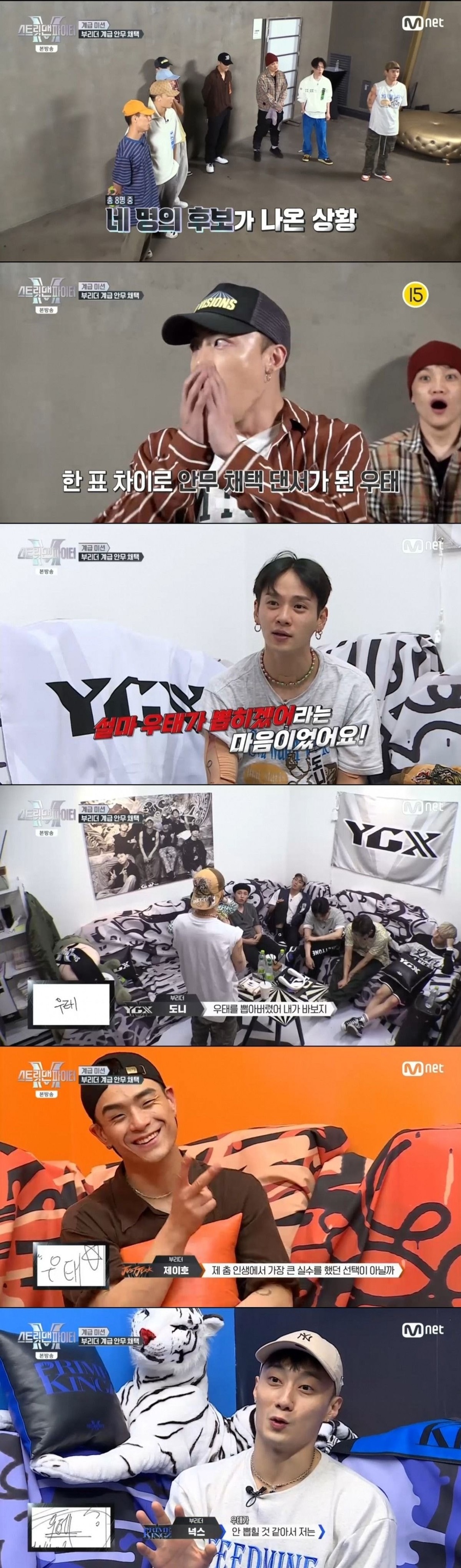  스맨파 나이 인스타 프로필 프라임킹즈 저스트절크 어때 원밀리언 ️스트릿 맨 파이터 2회 ygx 엠비셔스 위댐보이즈 크루 저지 정우 강정우 라인업 심사위원