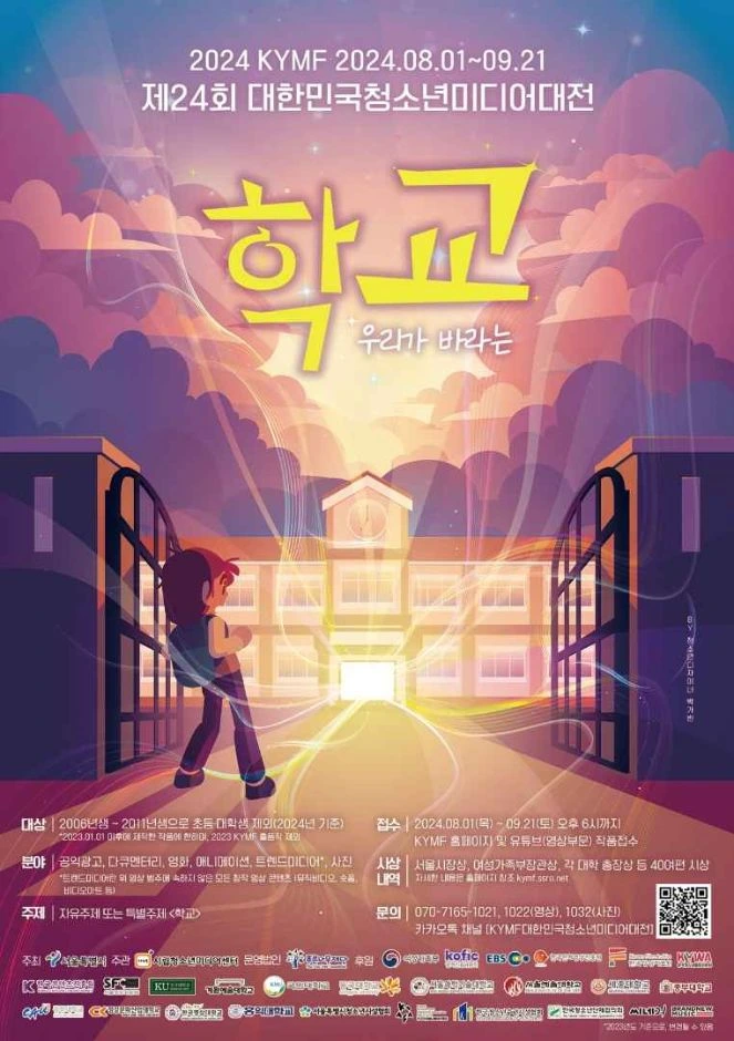 서울특별시립청소년미디어센터 이미지