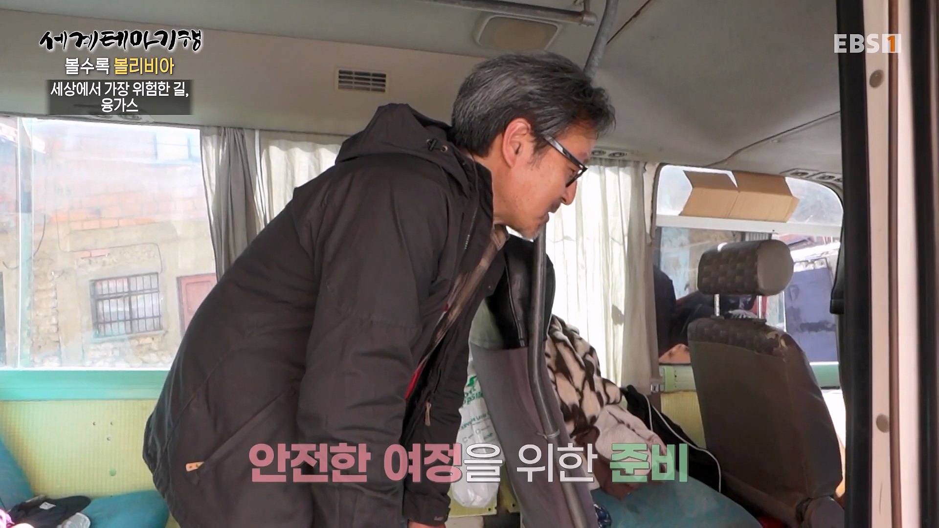 세계테마기행 231220 볼수록, 볼리비아 -치명적 여정, 우유니0p.mp4_20240608_173600.926.jpg