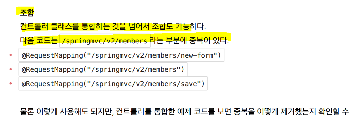 7)스프링 MVC 시작하기(버전1 ~ 버전3) ,Http api와 Rest api의 차이 - 조합을 이용해서 중복을 제거하자! 7)스프링 MVC 시작하기(버전1 ~ 버전3) ,Http api와 Rest api의 차이 - 조합을 이용해서 중복을 제거하자!