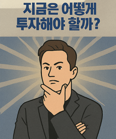 테슬라 투자 방법