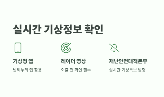 부산 장마 예상기간 2025년 완벽 정리 8