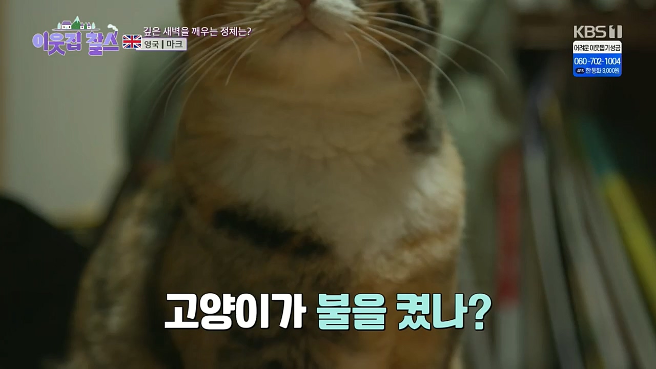 이웃집 찰스.E369.230104p.H264-F1RST.mp4_20230105_194527.682.jpg