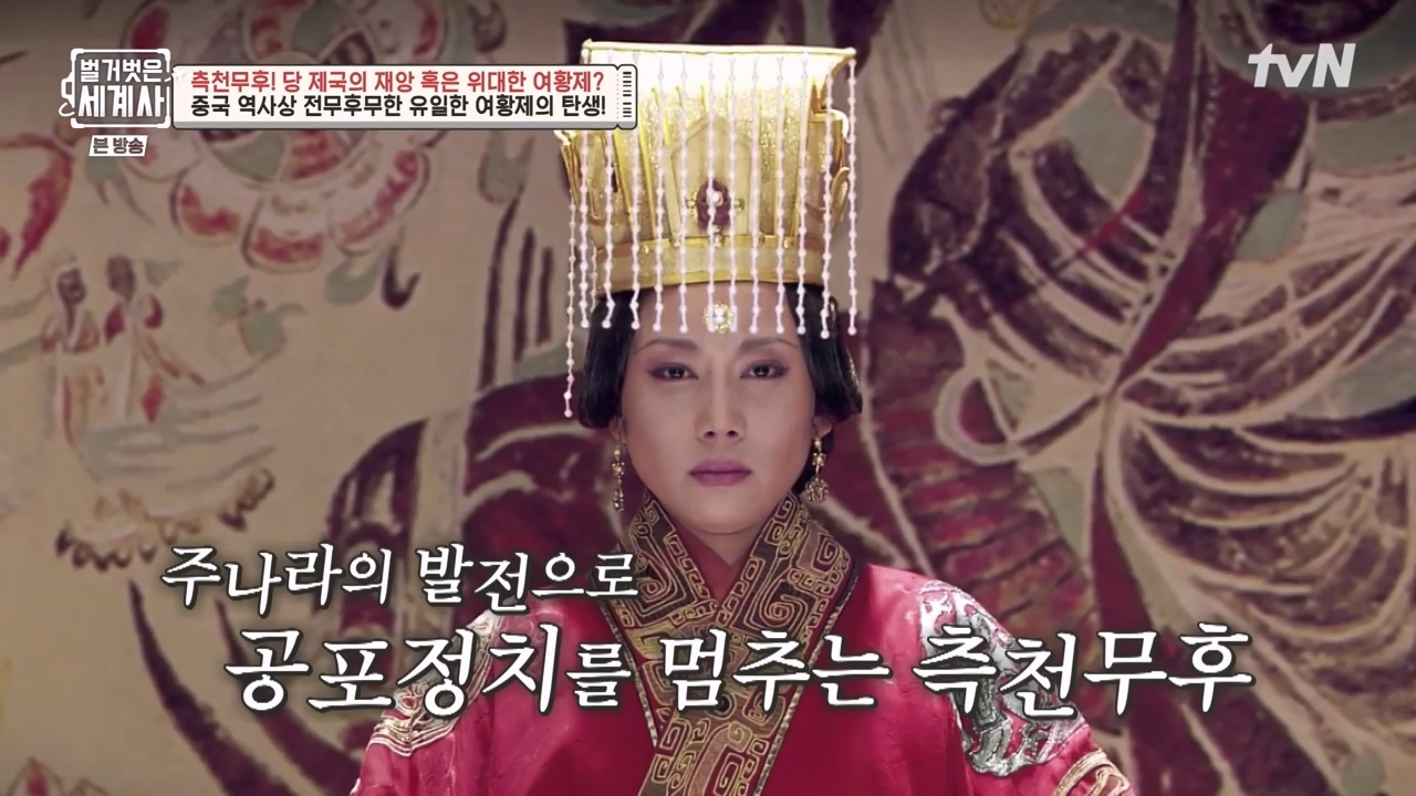 벌거벗은 세계사.E95.230419p-NEXT.mp4_20230820_150336.535.jpg