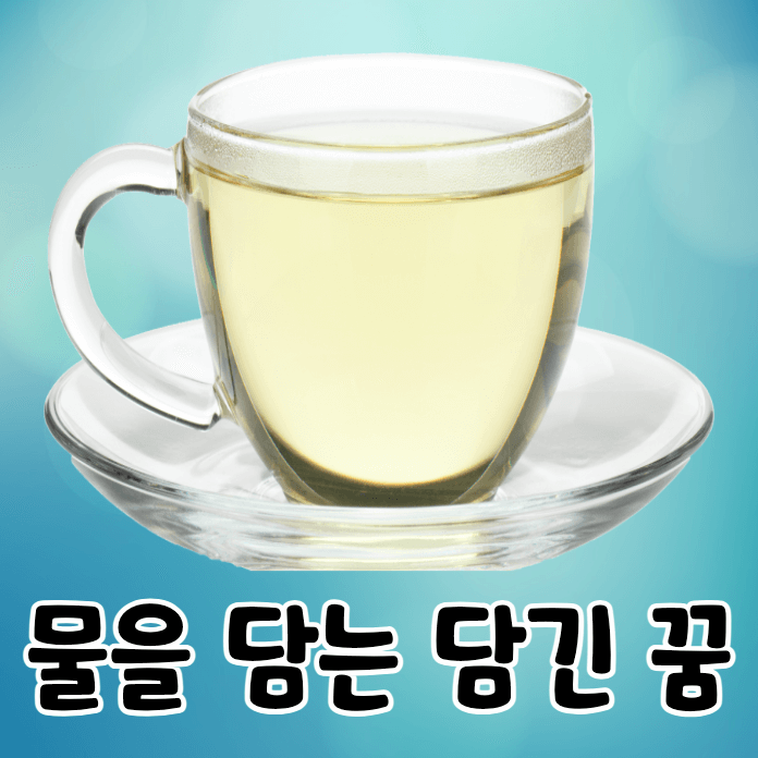차가 담긴 찻잔