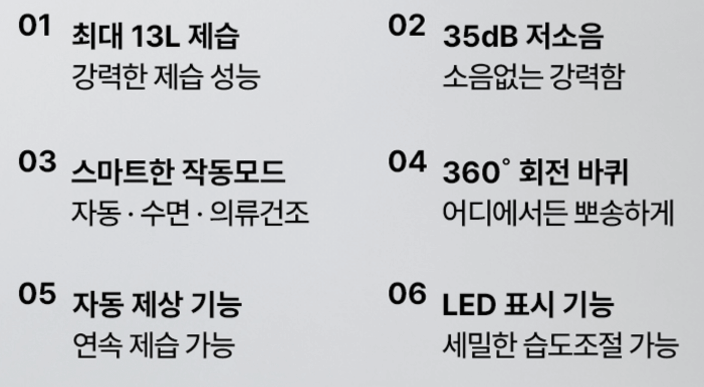 소형 제습기 미니 제습기 추천
