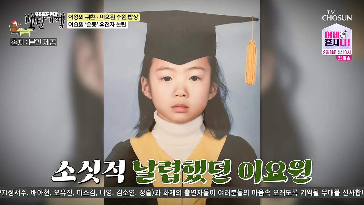 식객 허영만의 백반기행.E255.240708p-NEXT.mp4_20240708_193902.405.jpg