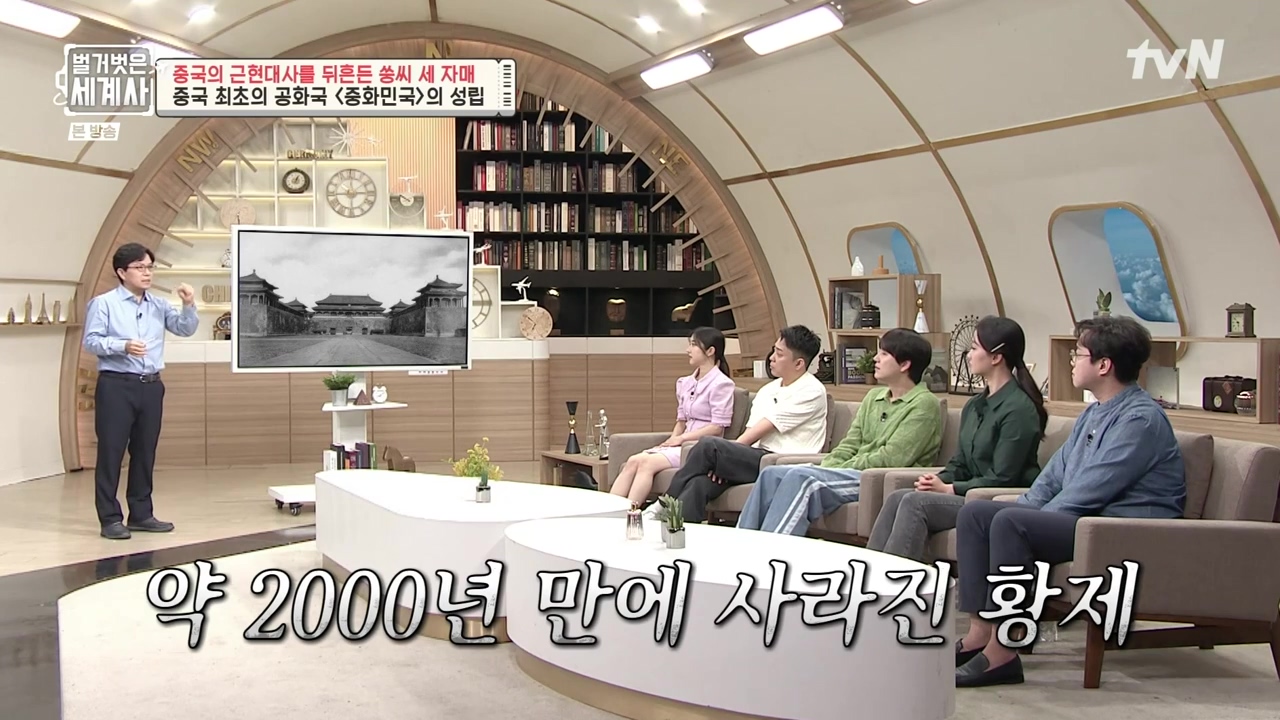 벌거벗은 세계사.E120.231011p-NEXT.mp4_20240513_201229.434.jpg