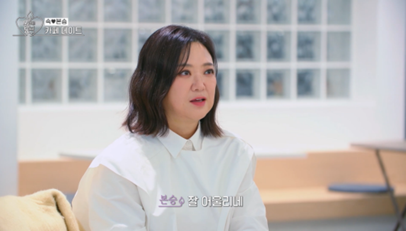 오만추 추가 촬영 때 비주얼 리즈 찍었다는 김숙 | 인스티즈