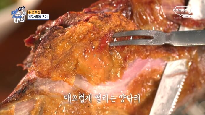 양다리통구이-썰기