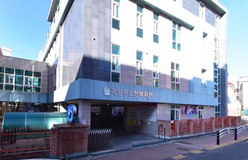 인천 계양구 노인대학 노인여가복지시설 재가노인복지시설 노인의료복지시설