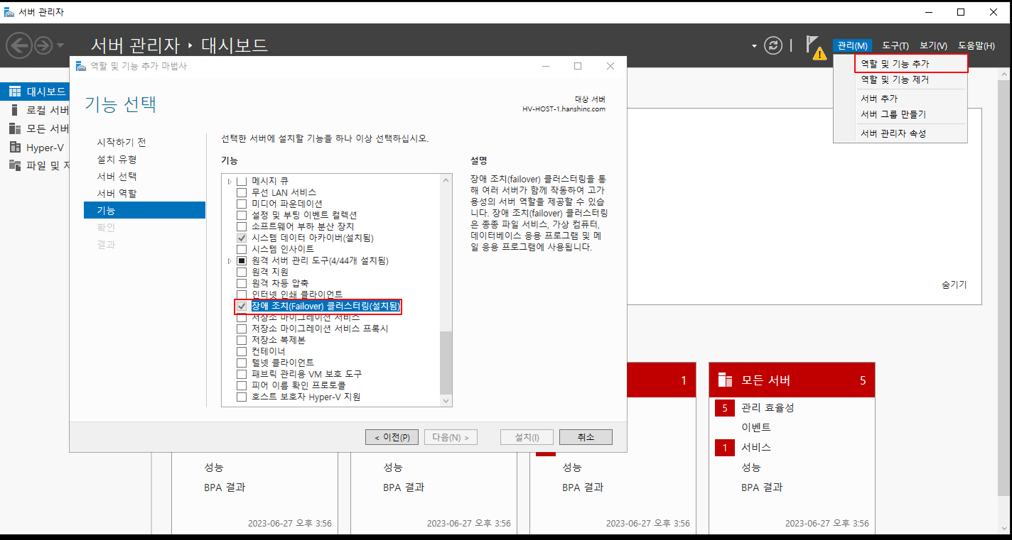  장애조치 클러스터 생성하는 방법