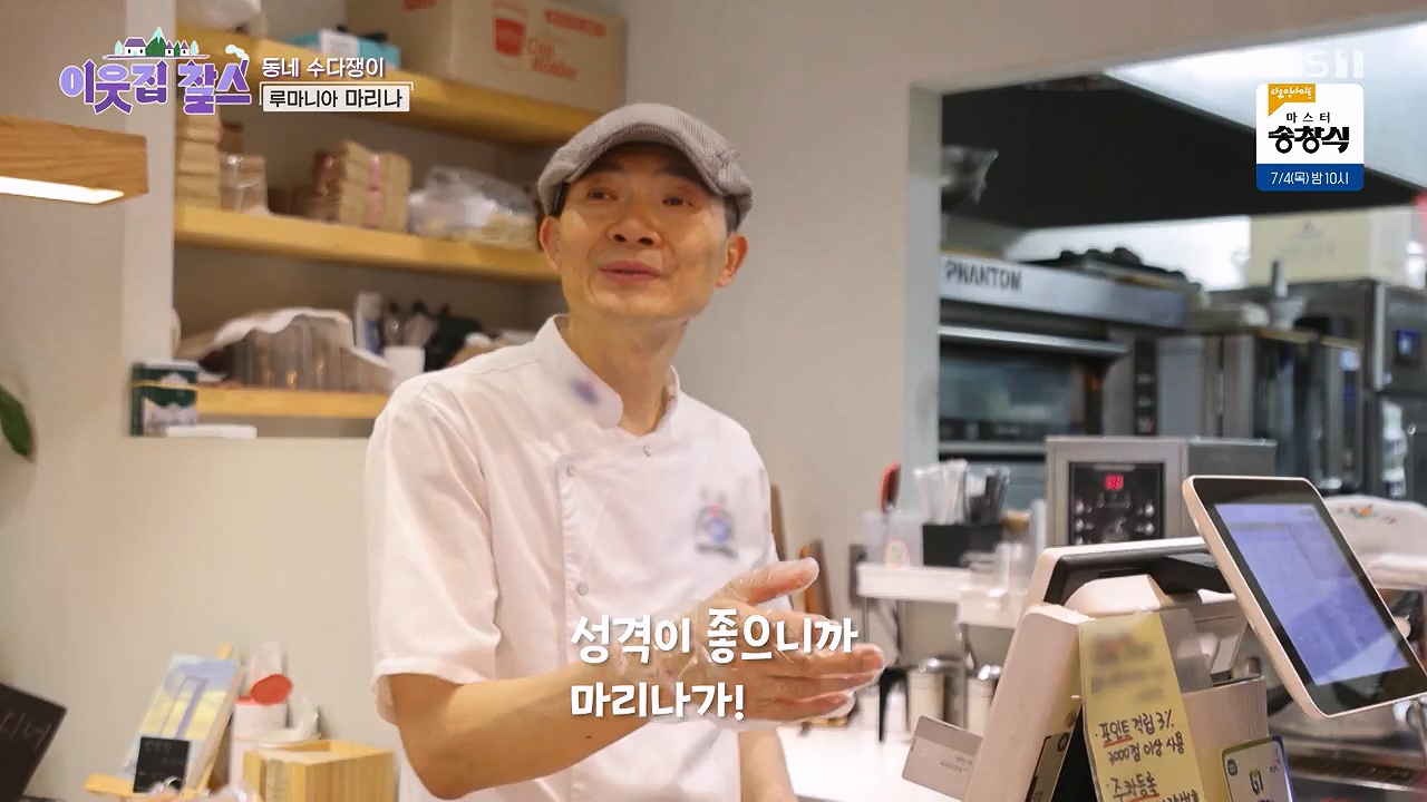 이웃집 찰스.E443.240703p-NEXT.mp4_20240703_200907.886.jpg