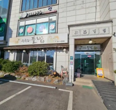 생방송 투데이 용인 처인구 맛집 추천 광주리 들밥 한정식