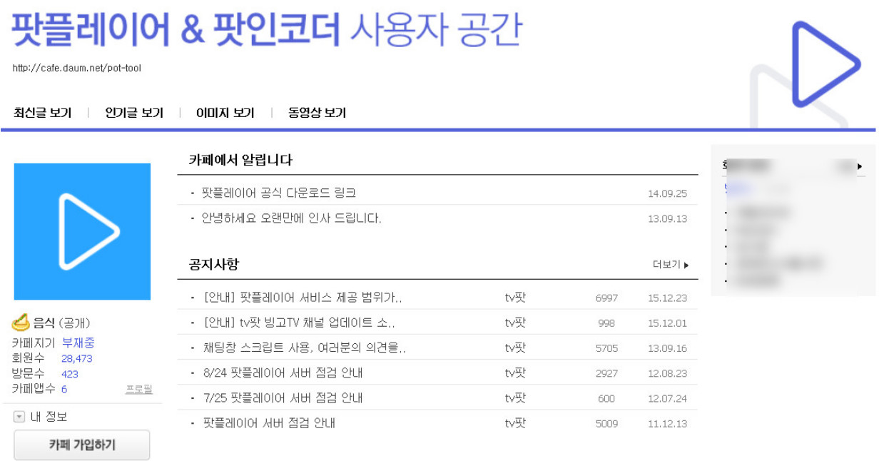 팟인코더-사용자공간