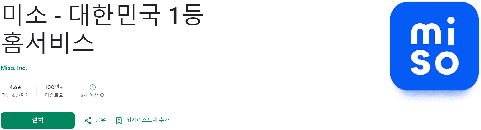 이사 어플 추천 (6).png