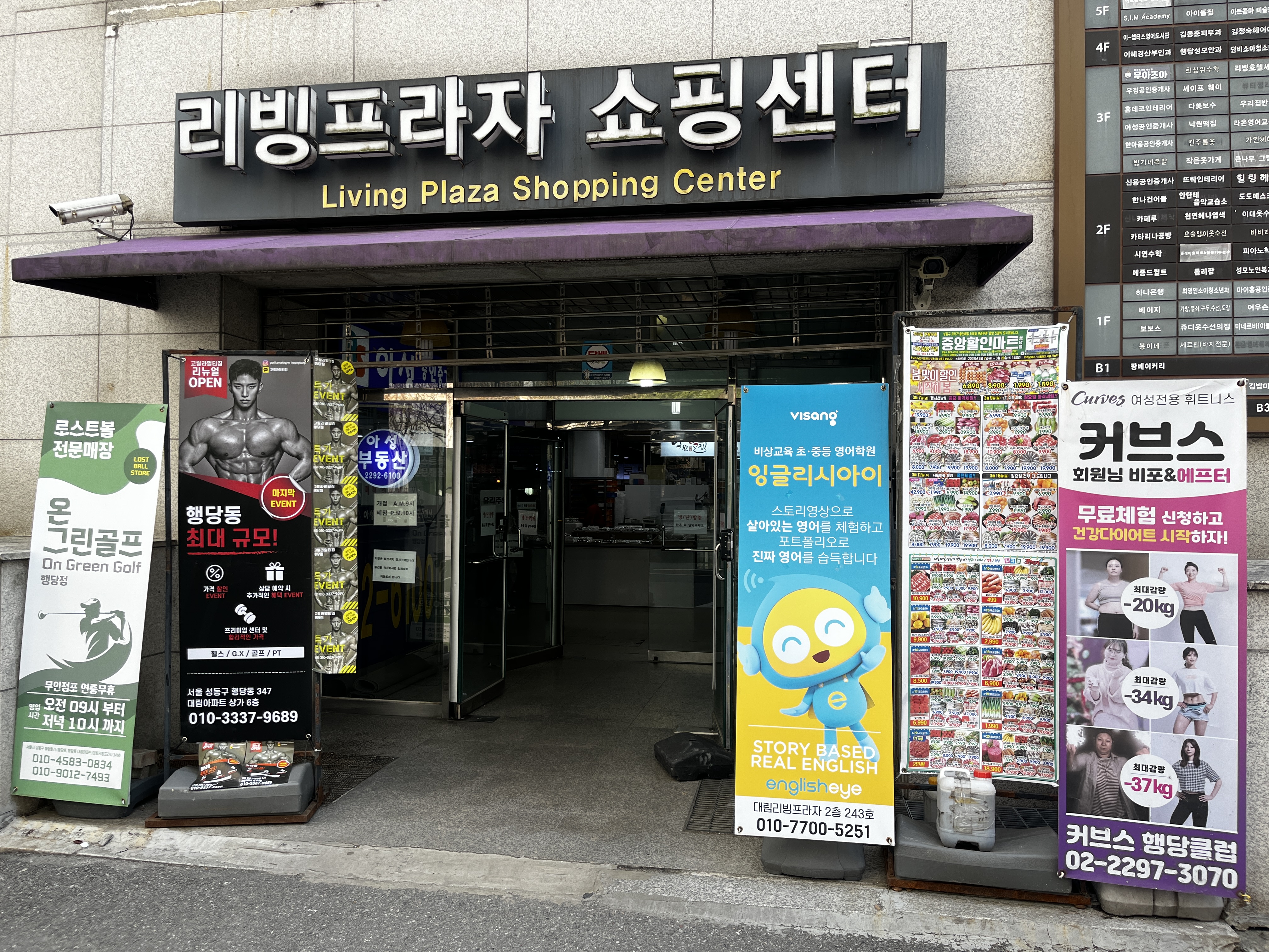서울낙원떡집 이미지