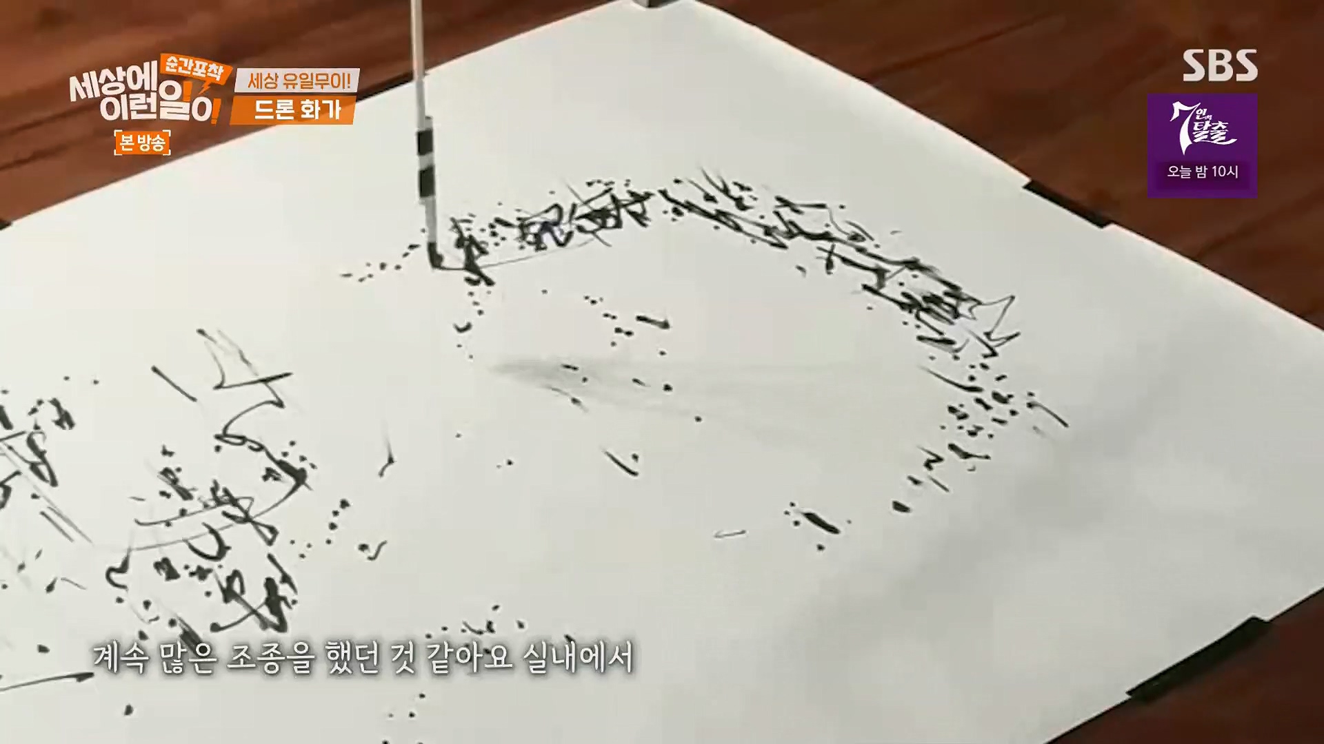 순간포착 세상에 이런일이.E1246.230916p.H264-F1RST.mp4_20230917_170813.678.jpg