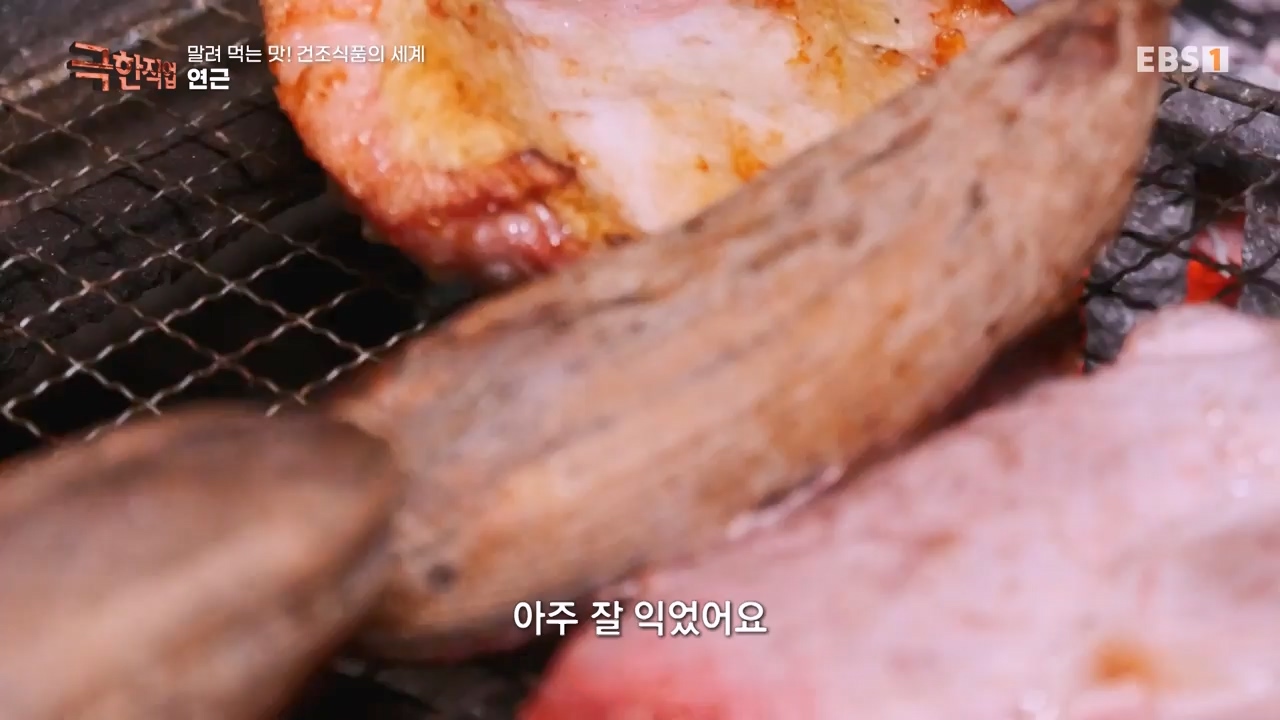 TV - 전 국민의 평생학교 EBS말려 먹는 맛! 건조식품의 세계.mp4_20231125_190726.361.jpg