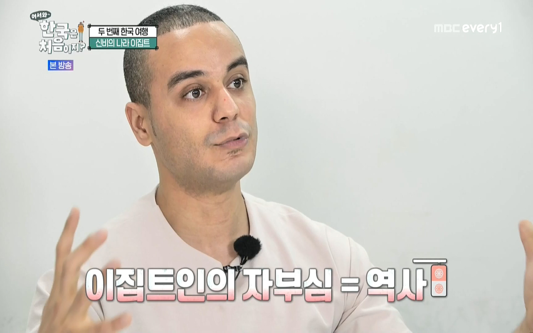 어서와 한국은 처음이지.E223.220811p.WANNA.mp4_20220812_204336.803.jpg