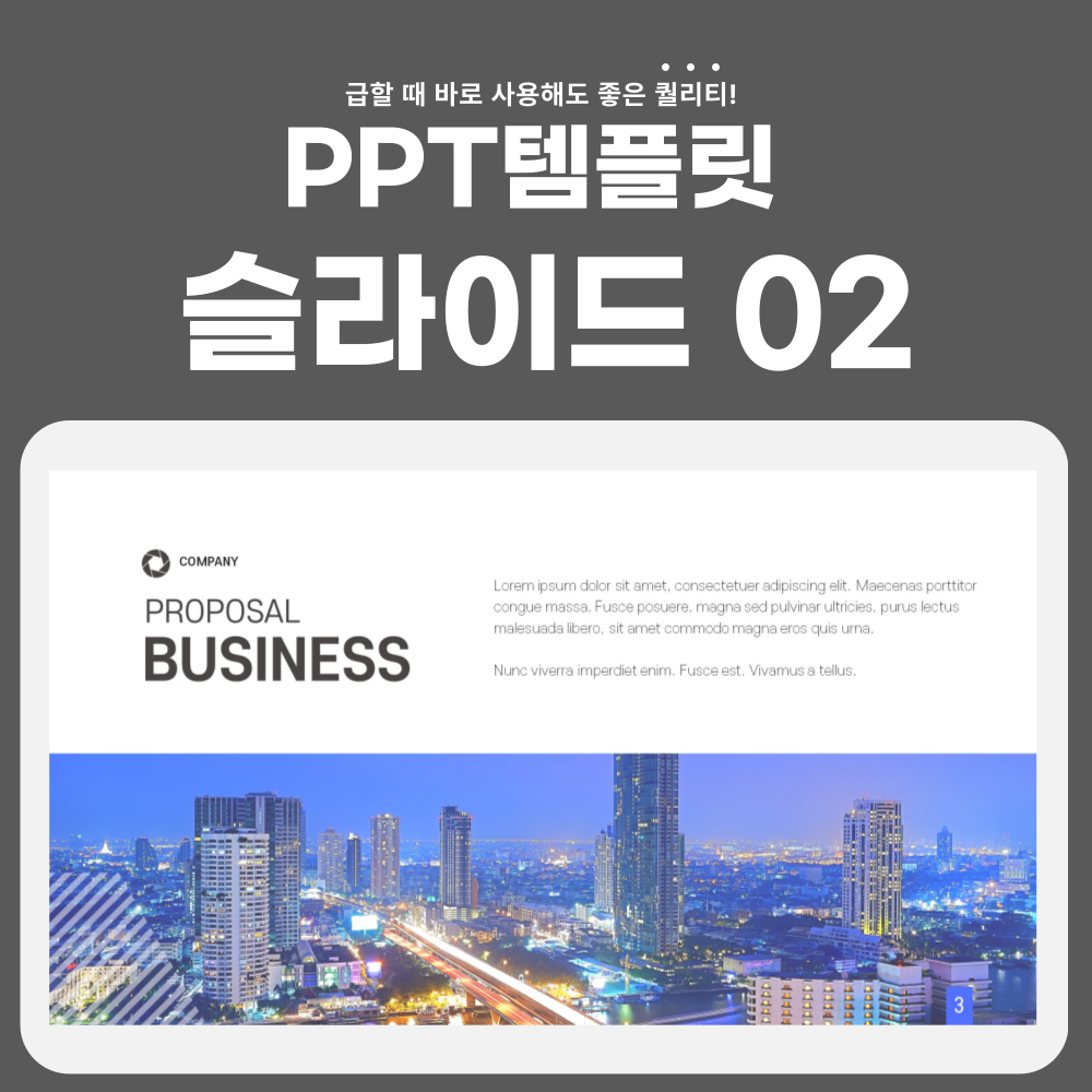 비즈니스-PPT-페이지-2