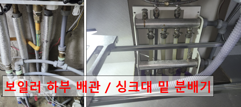 보일러누수에 취약지점 2군대