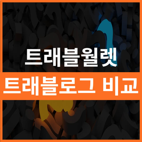 THIS-IS-해외여행-카드비교