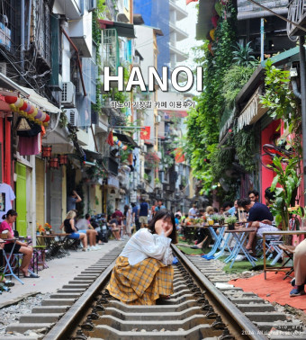 하노이 이미지