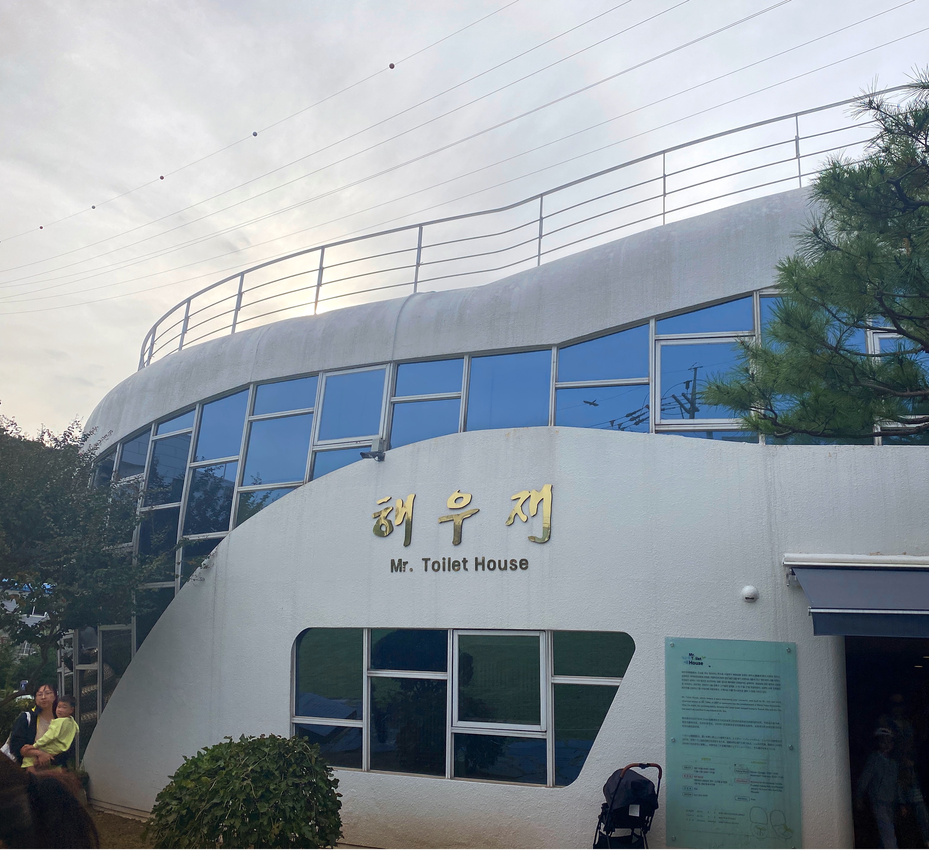  똥 박물관[해우재] 화장실 박물관/독특한박물관/무료입장