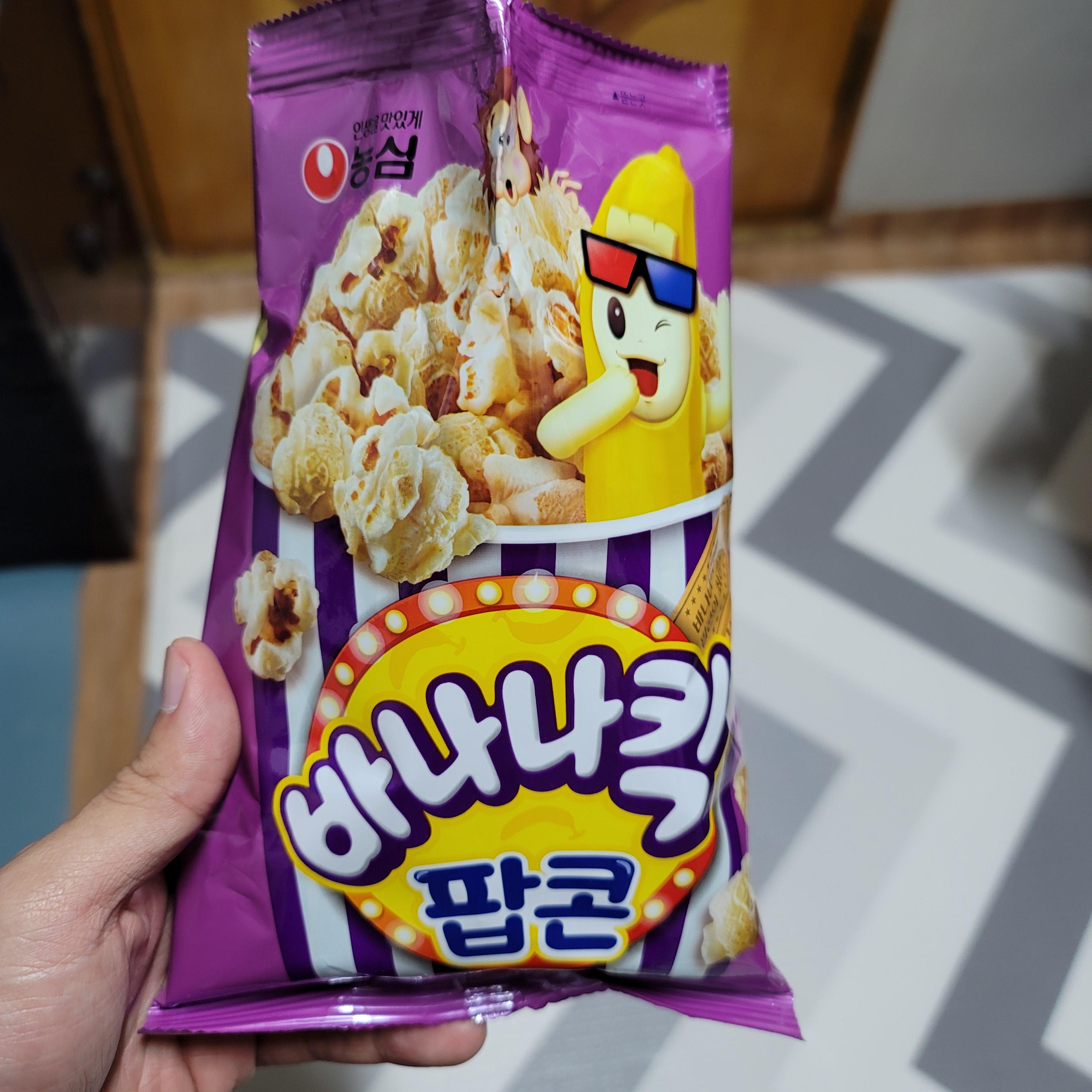  [바나나킥 팝콘] 요즘 많이들 먹던데, 먹어본 후기