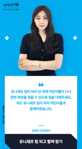 유니세프팀팔찌(29)