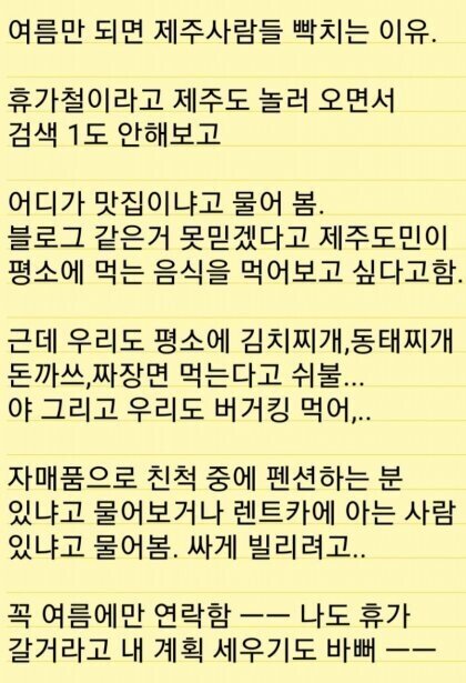  제주로 휴가 계획하시는 분들을 위한 제주도 맛집 식당 주소 모음
