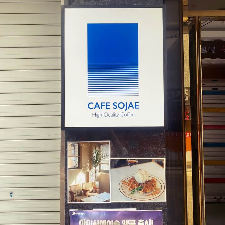  [왕십리 카페] 깔끔한 공부 카페 소재 밀크티 맛집
