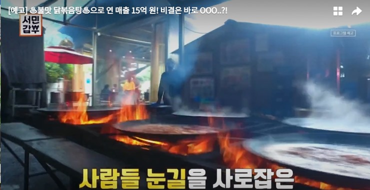 장작불에-솥뚜껑