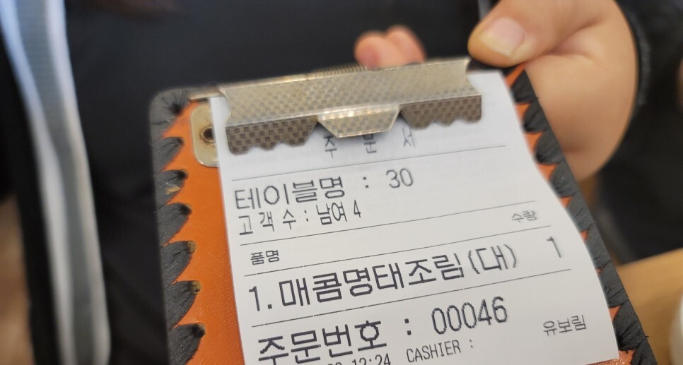 황제명태본가 이미지