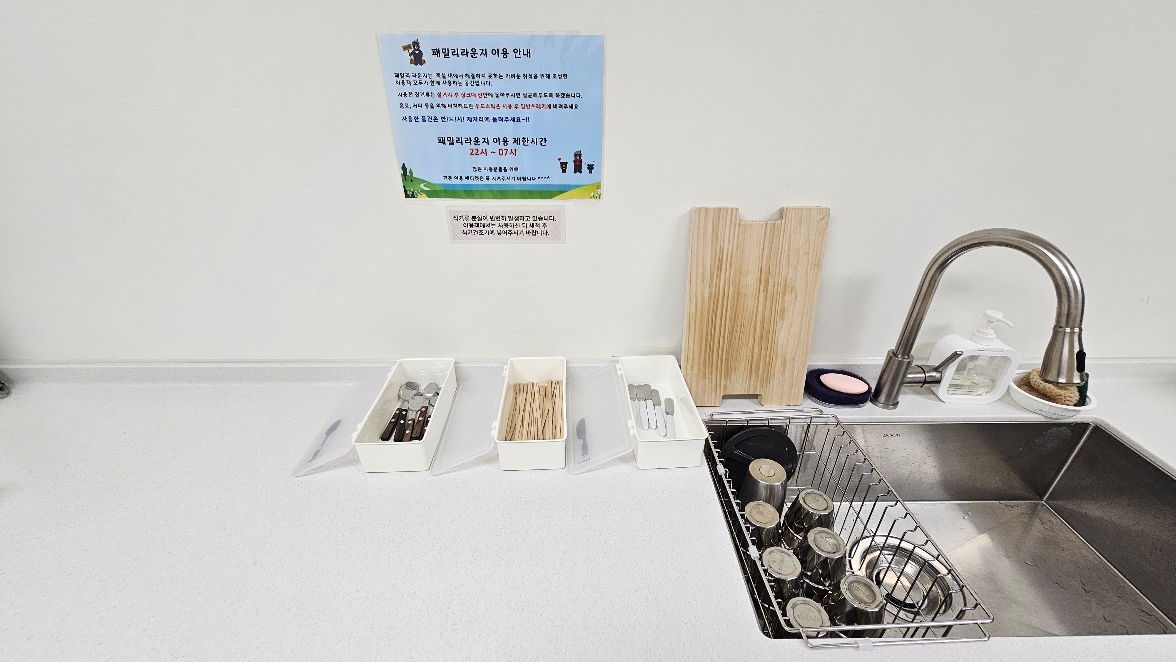 변산반도 생태탐방원 패밀리라운지 수저&#44; 잼 바르는 칼