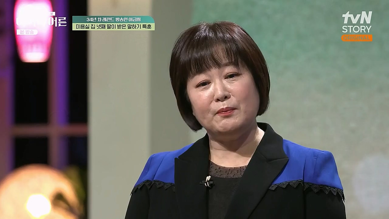 어쩌다 어른.E17.230132p-NEXT.mp4_20230319_184254.482.jpg