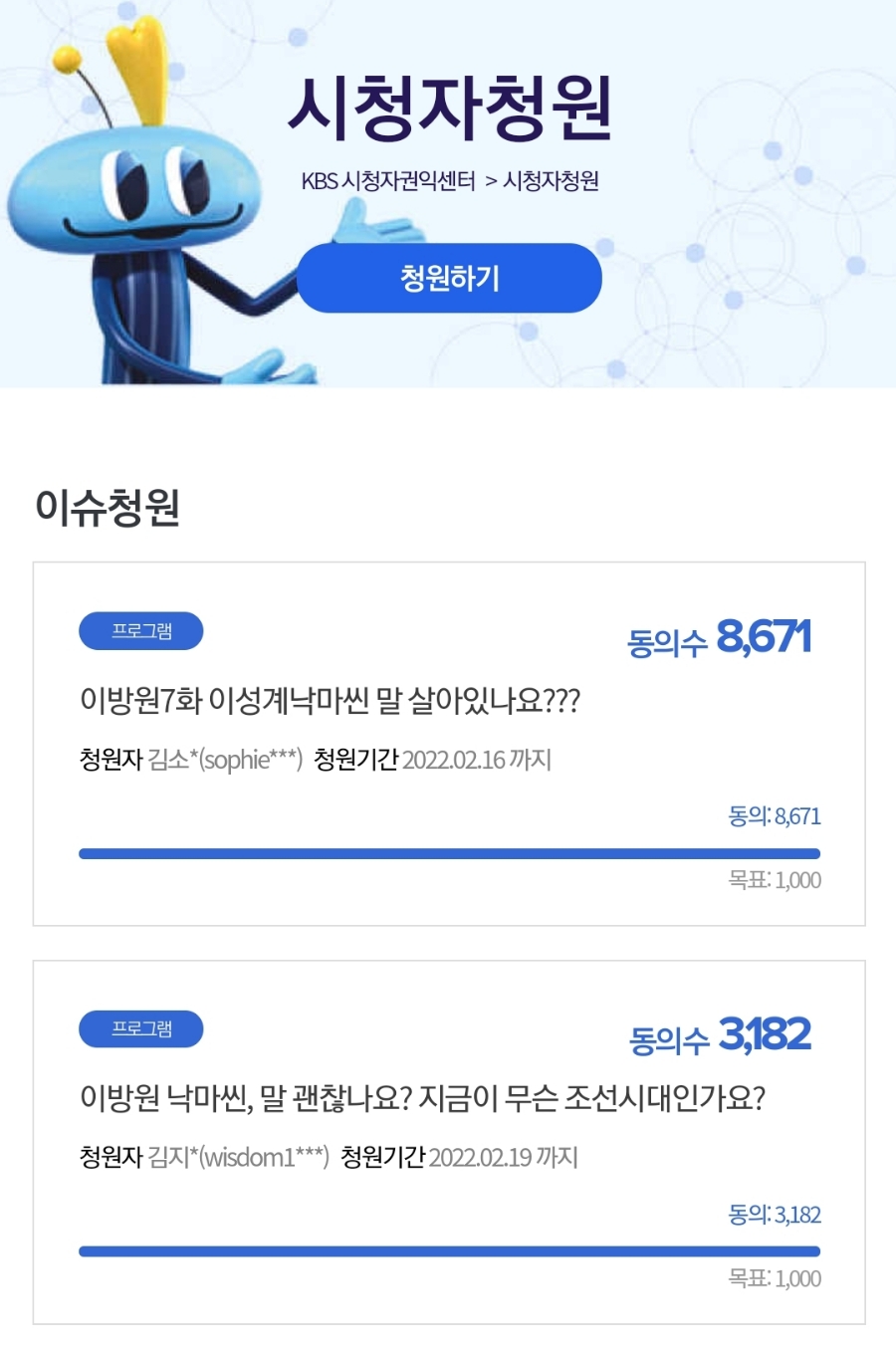 게시판 KBS 태종 이방원, 말 학대 논란, 카라 동물권행동 단체 고소장 18