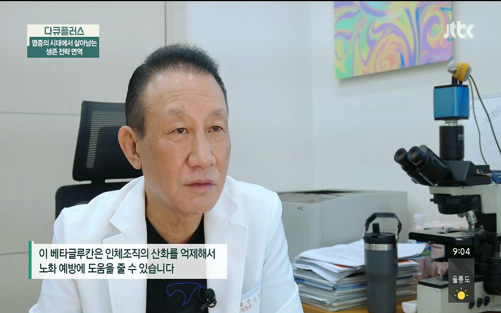 다큐 플러스.E216.220522p.H264-F1RST.mp4_20220523_203429.058.jpg