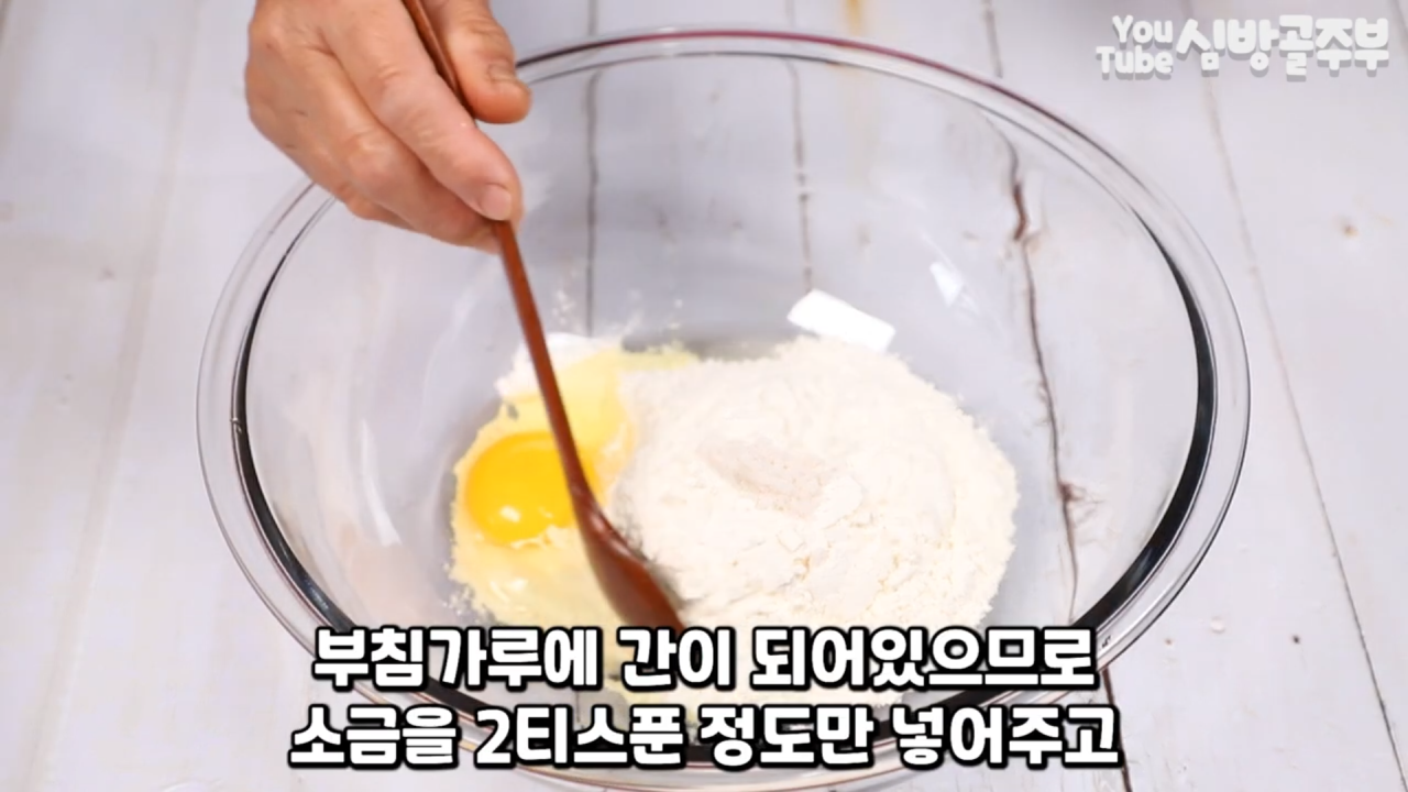 맛있는 쪽파 만드는 방법 바삭바삭한 황금쪽파를 위한 쉬운 레시피 8