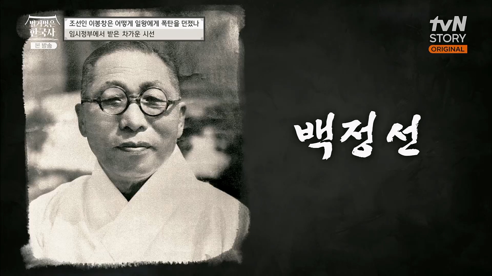 벌거벗은 한국사.E45.230301p.H264-F1RST.mp4_20230404_210746.586.jpg