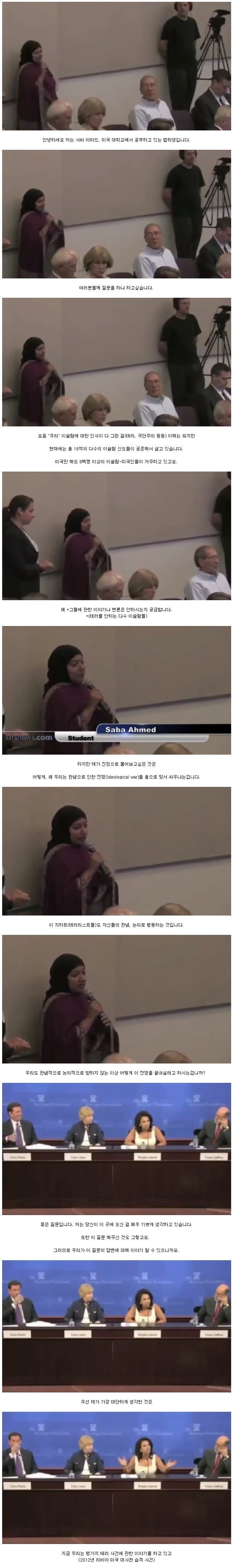 이슬람에게 핵폭탄급 팩폭을 날리는 토론자 1