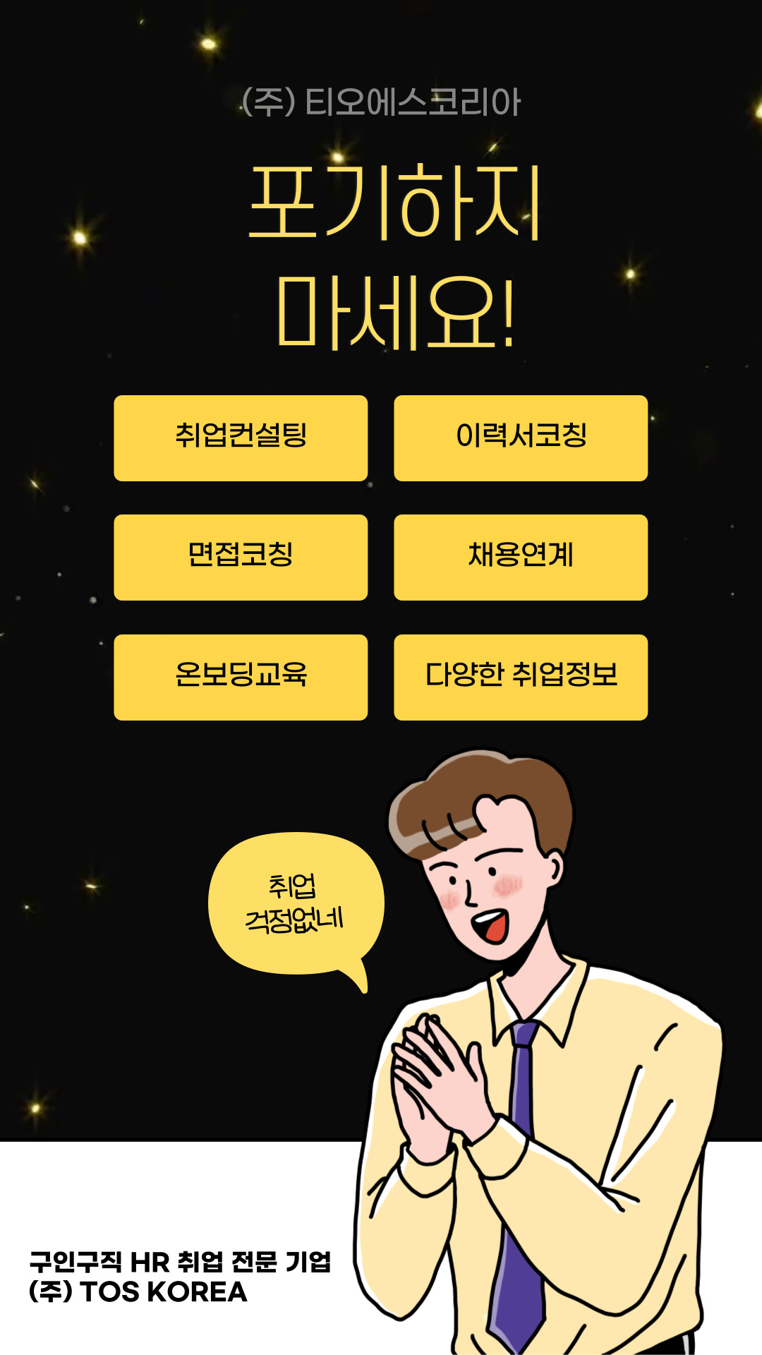 (주)티오에스코리아 이미지