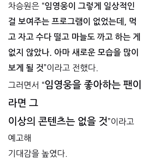 임영웅