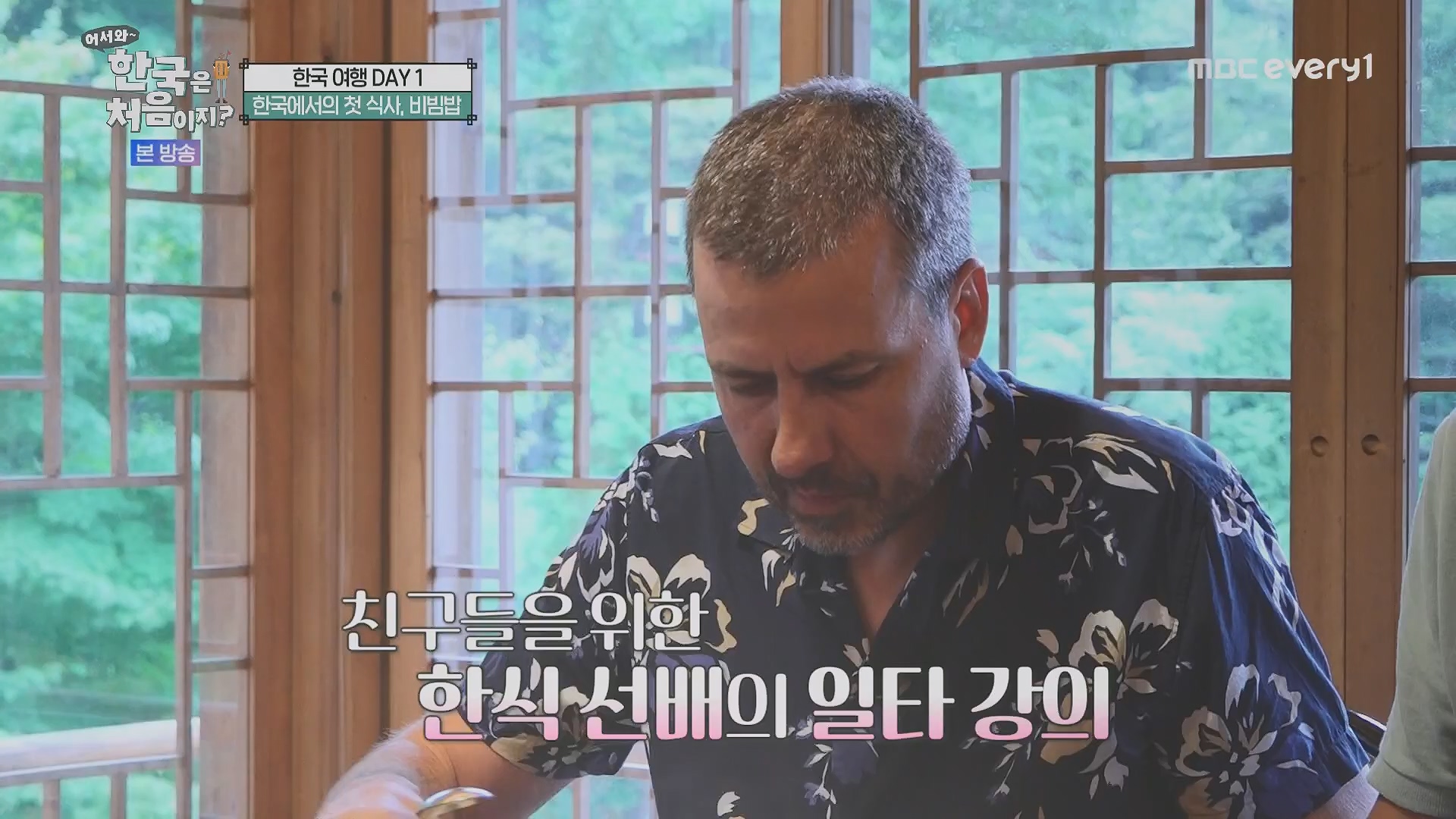 어서와~ 한국은 처음이지.E313.230914p.H264-F1RST.mp4_20230915_205407.251.jpg