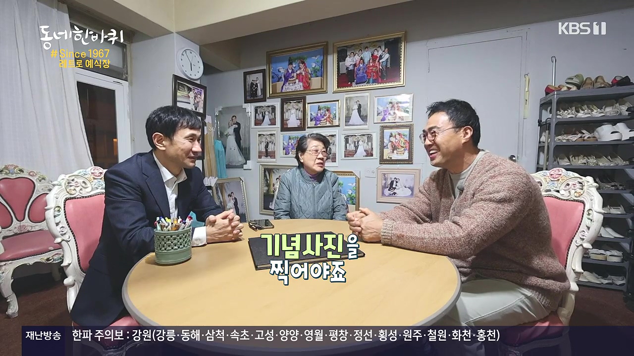 동네 한 바퀴.E252.231217p-NEXT.mp4_20231218_205457.554.jpg