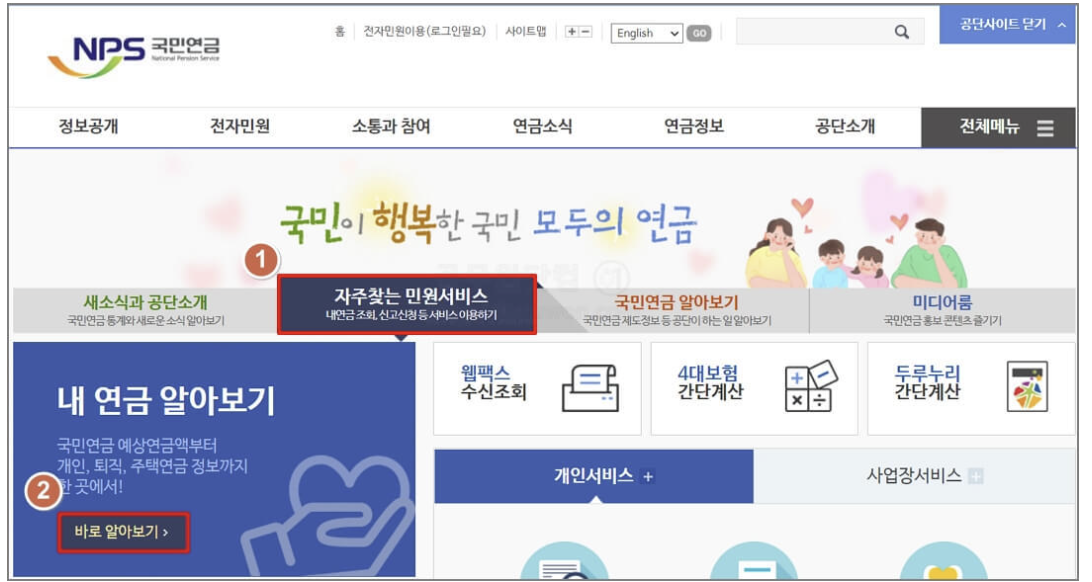  2023 국민연금 납부액 조회 방법 알아보자