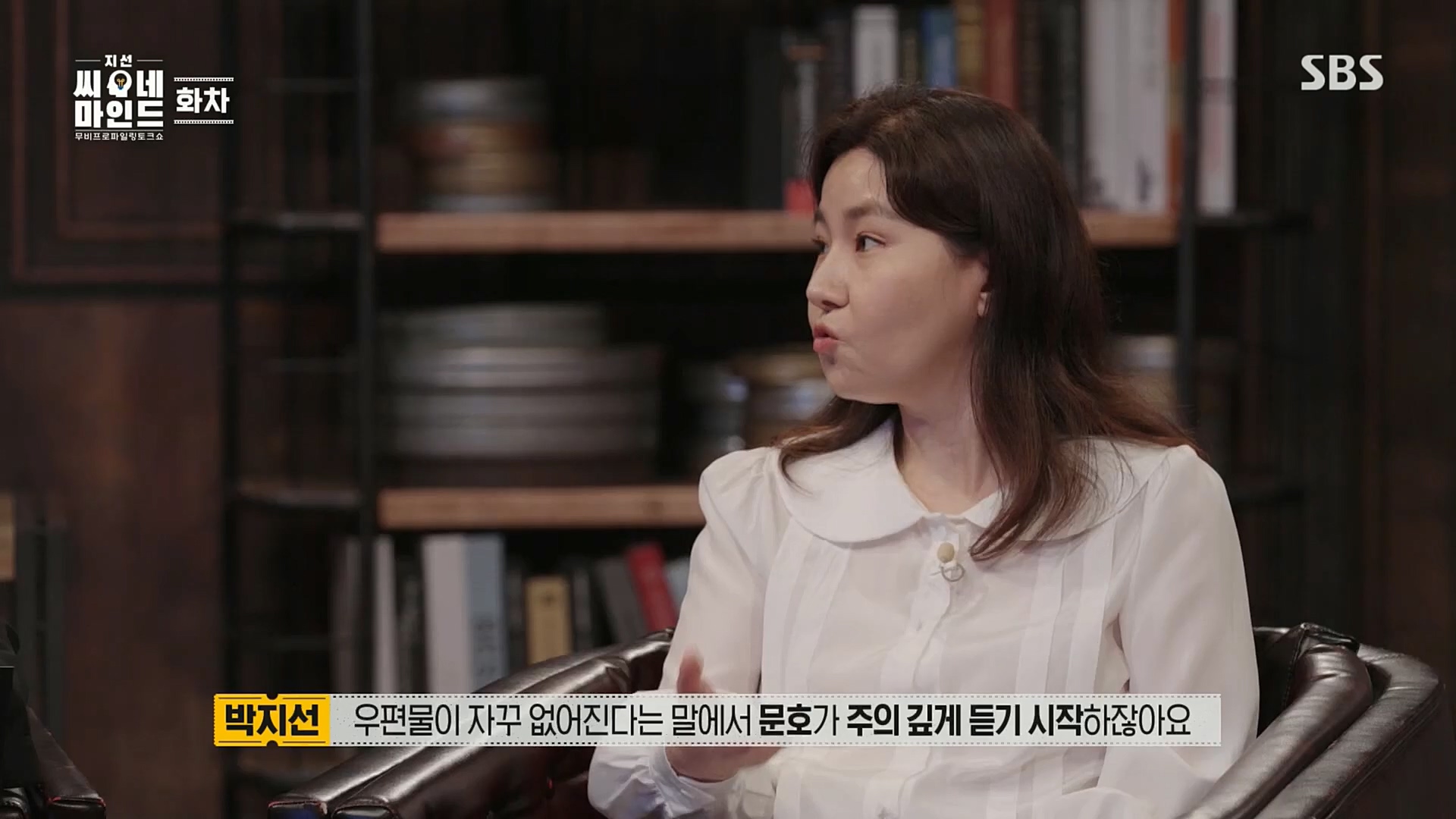 지선씨네마인드.E06.221104p.H264-F1RST.mp4_20221120_141352.475.jpg