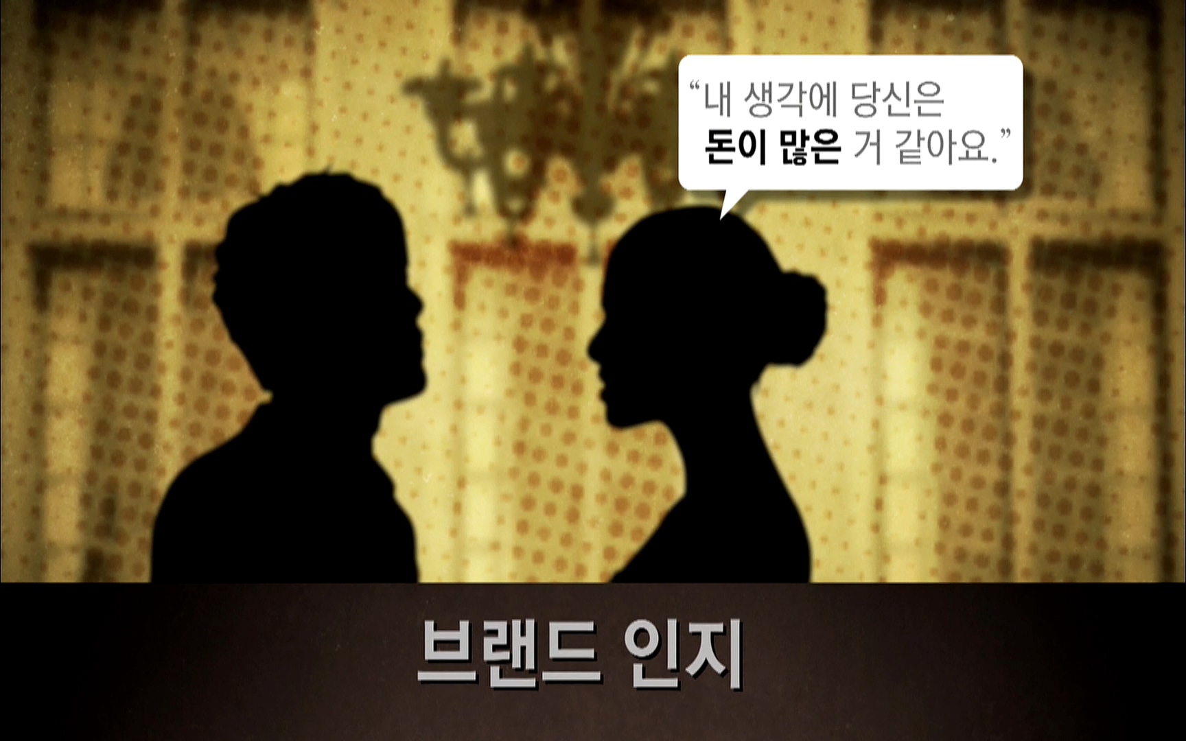 다큐 프라임 - TV - 교육의 중심 EBS자본주의 2부. 소비는 감정이다.mp4_20220512_193636.236.jpg