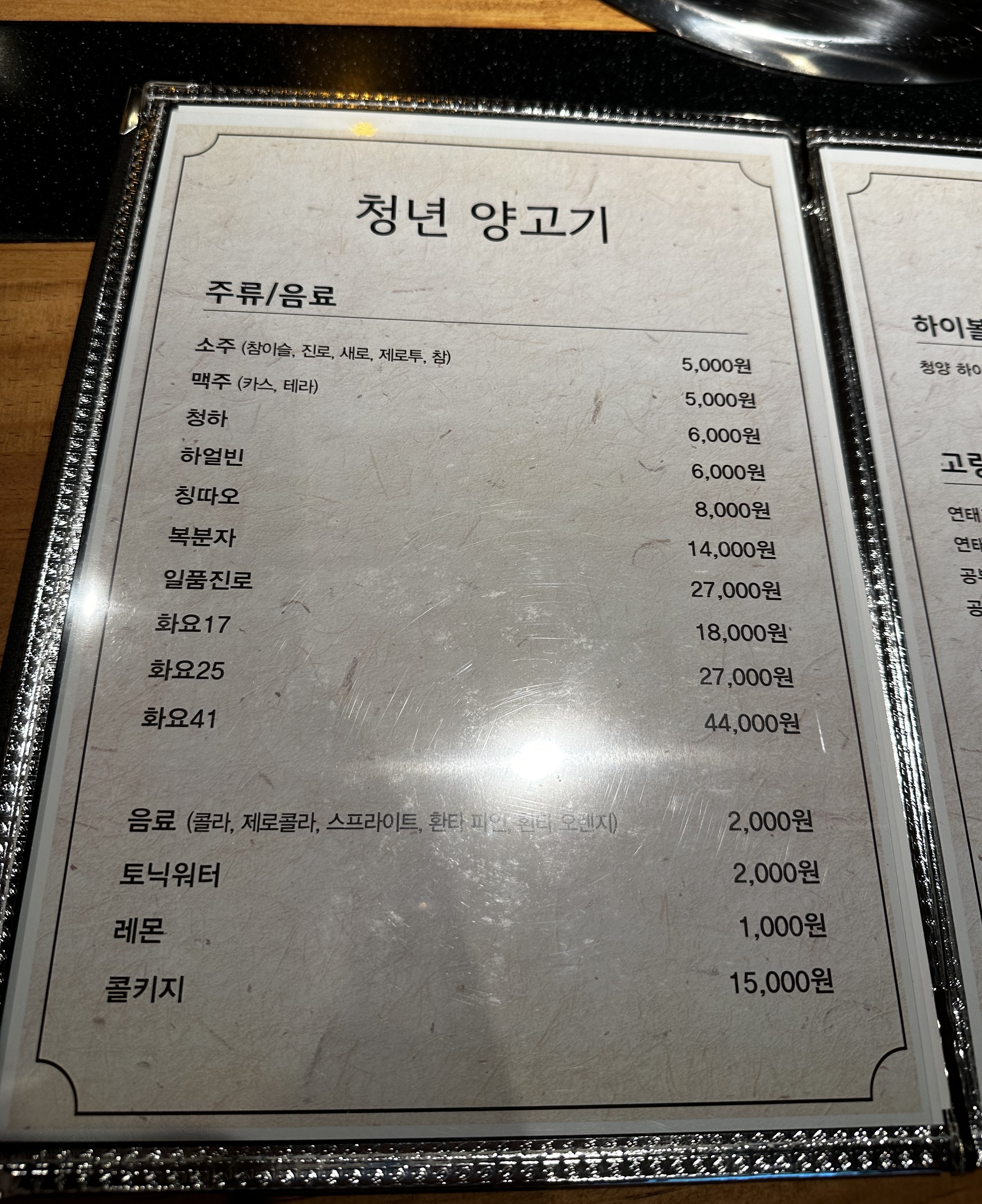 대구 장기동 청양 메뉴